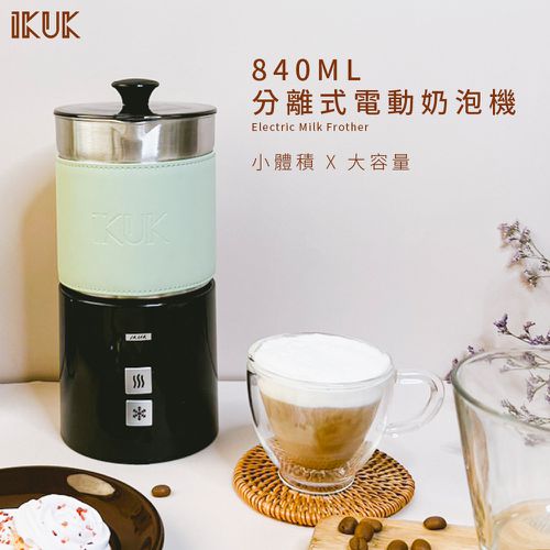 IKUK - 分離式電動奶泡機840ml(輕鬆打出綿密奶泡)-莫蘭迪藍/酪梨綠