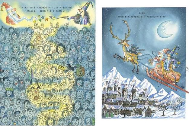 巫婆阿妮過聖誕節