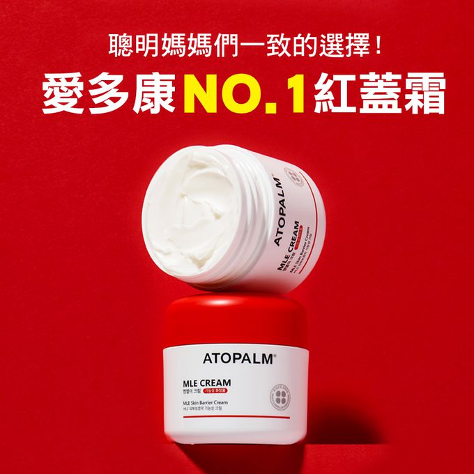 ATOPALM 愛多康 - 舒敏全效修護霜 8ml