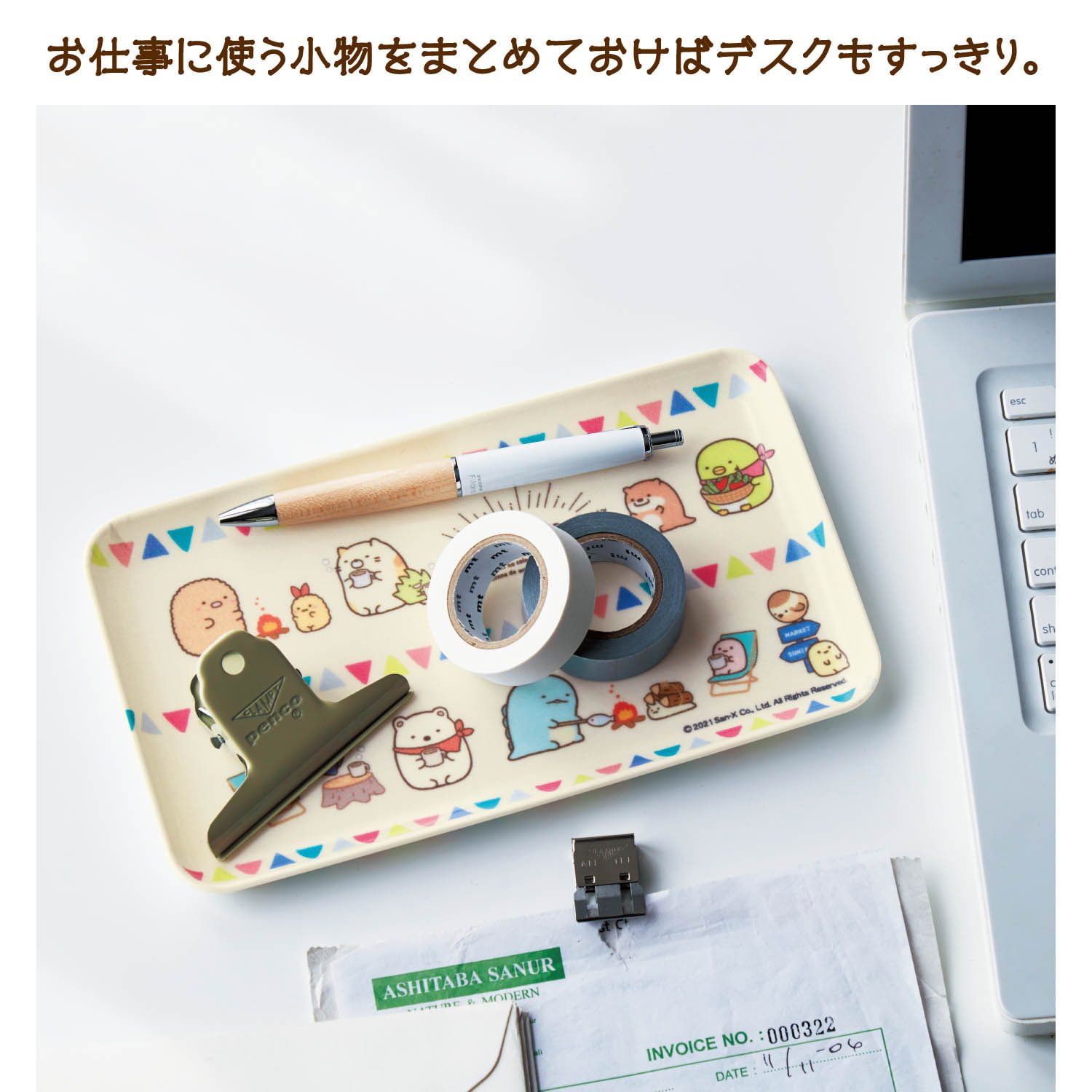 日本千趣會 - 日本製 角落生物迷你托盤/置物盤-超市採購 (21.5x12.5x1.2cm)