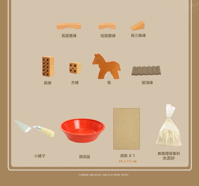 德國 teifoc - DIY益智磚塊建築玩具 孩子們的小馬廄