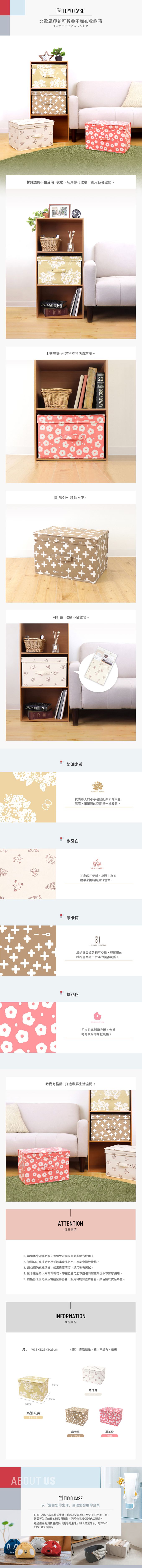 日本TOYO CASE - 北歐風印花可折疊不織布收納箱-3入-櫻花粉