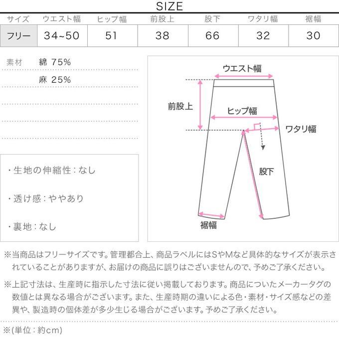 日本 Kobe Lettuce - 清爽棉麻鬆緊休閒寬褲-直紋-象牙 (F)