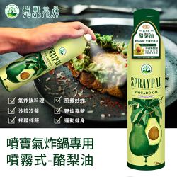 Spraypal 噴寶 - 噴霧式酪梨油-120ML