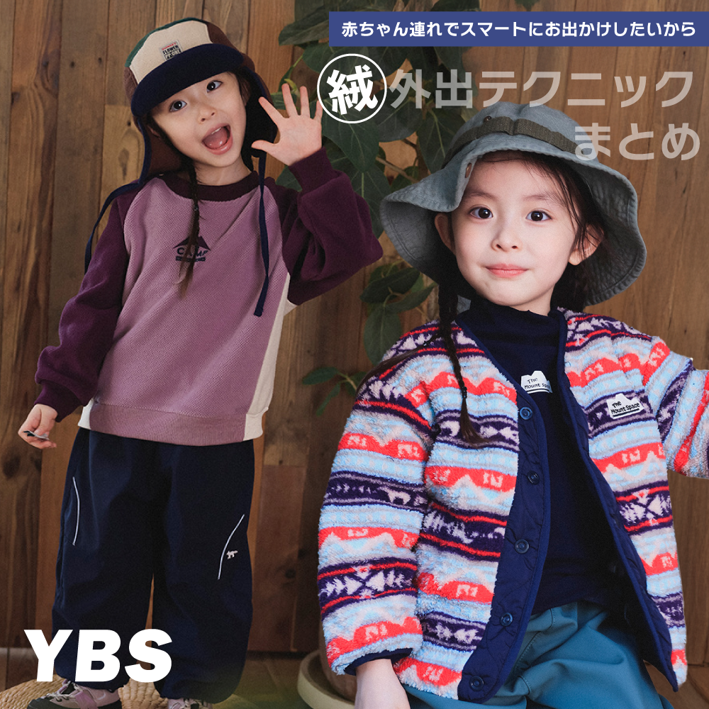 日系女童山系穿搭新登場｜100-150cm多款可選，快來入手！