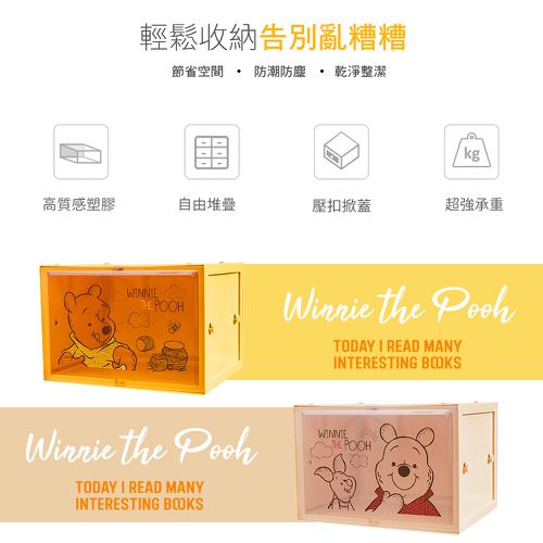 迪士尼 Disney 小熊維尼【米色】 壓扣式PP收納盒 整理盒 塑膠盒 零食盒