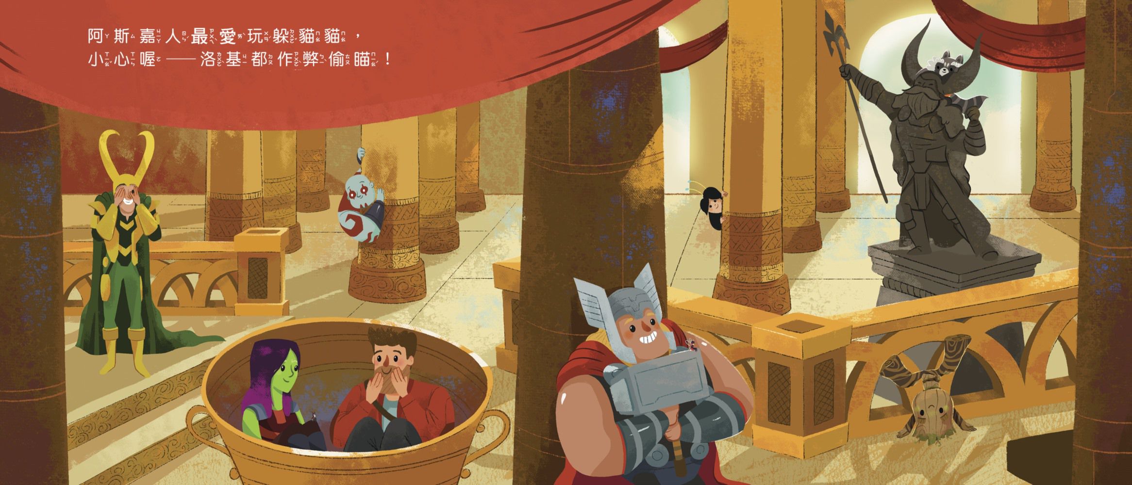 格魯特的夏日冒險！