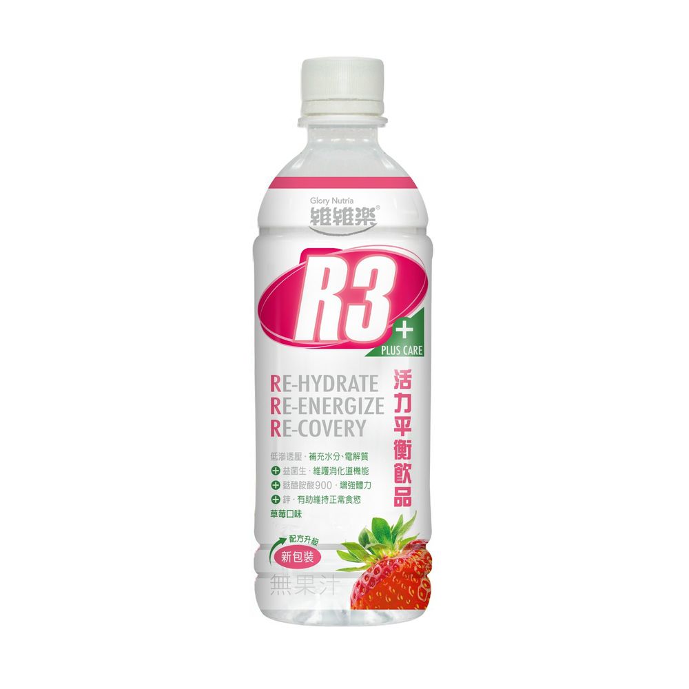 維維樂 - 維維樂R3活力平衡飲品(草莓)-效期2021-07-09-500毫升/瓶
