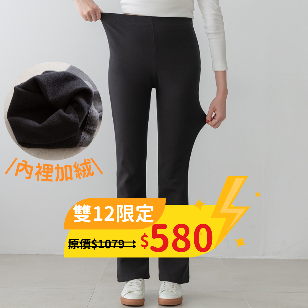 【雙12限定降價】韓國東大門。彈力鬆緊腰ｘ保暖舒適加絨美腿褲～