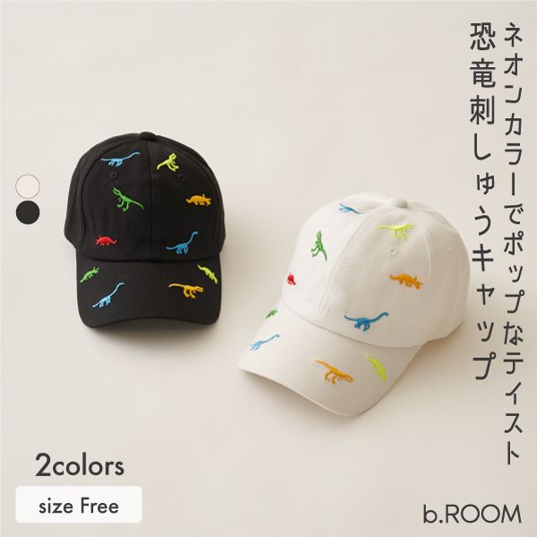 日本 b-ROOM - 彩色恐龍刺繡棒球帽-黑 (50～53cm)