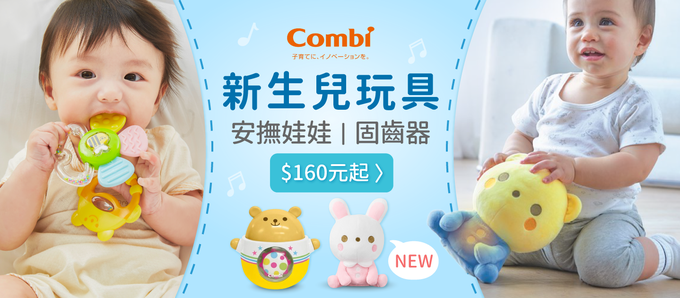 日本 Combi - 四合一聲光舒眠安撫玩具-Baby Lula-0個月以上