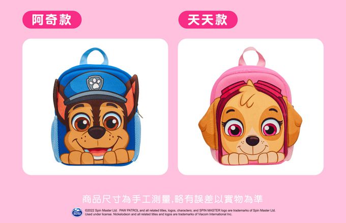 Kikimmy - paw patrol 汪汪隊立大功兒童造型後背包-阿奇款