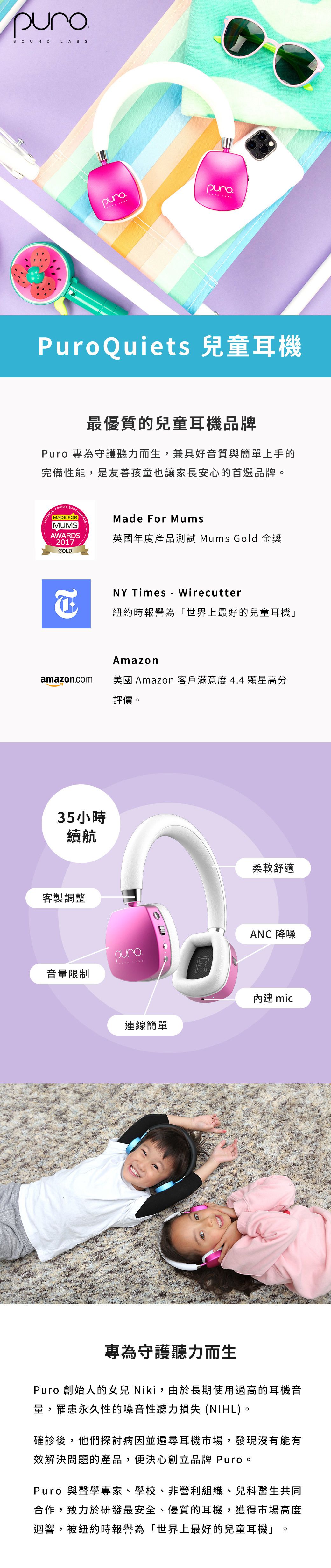 PURO SOUND LAB - PuroQuiets 降噪無線兒童耳機-附麥克風-紅色 (18 x 21 x 6 cm)
