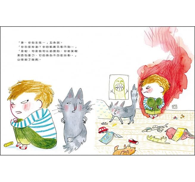 【合購組】山姆和瓦森套書