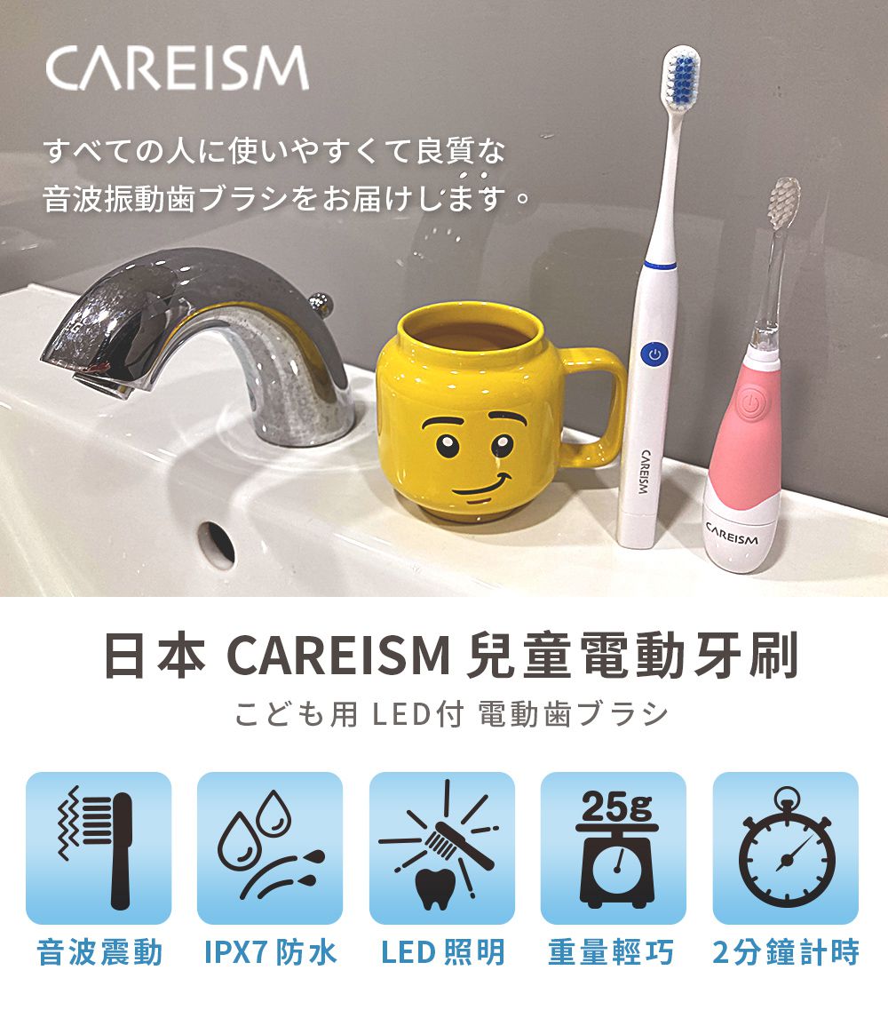 日本CAREISM - 兒童電動牙刷替換刷頭(2入組)