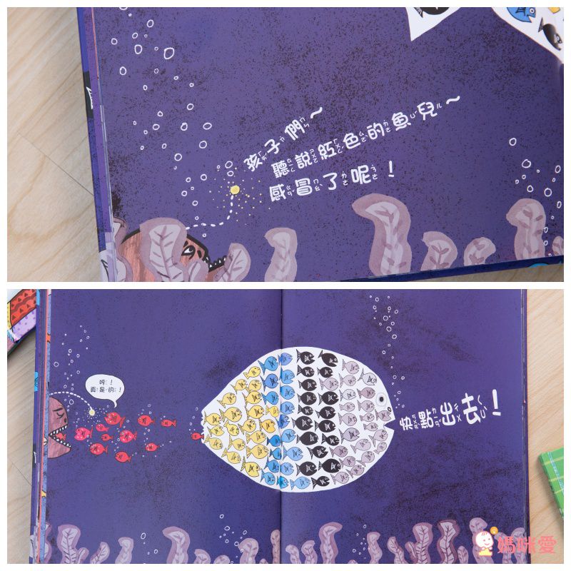 我好想搗蛋＋感冒的魚