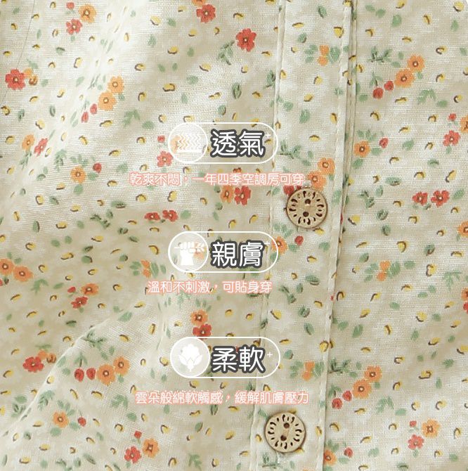 雙層棉紗布透氣細肩帶睡裙-滿版碎花-米黃色