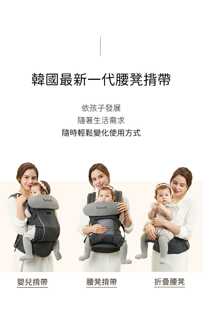 韓國 Bebefit - S7 旗艦款 智能嬰兒揹帶+Smart肩帶口水巾-2入/組-極致灰