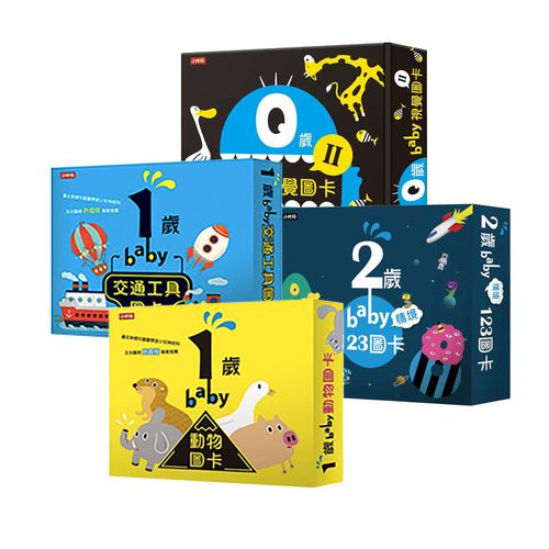 時報出版 - BABY圖卡(四入)-0歲圖卡baby 2+1歲圖卡：動物+交通工具+2歲情境123圖卡