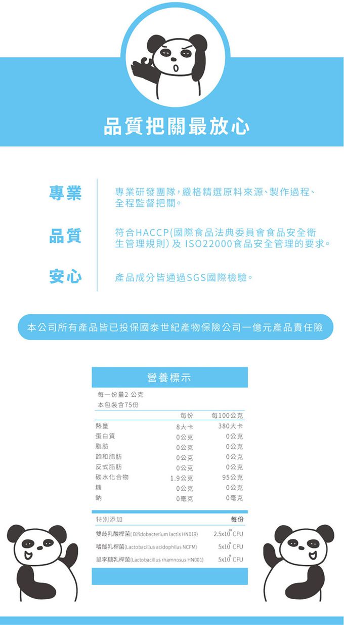 鑫耀生技Panda - 消化吸收-乳糖寶綜合消化酵素+比菲益生菌-120g+150g