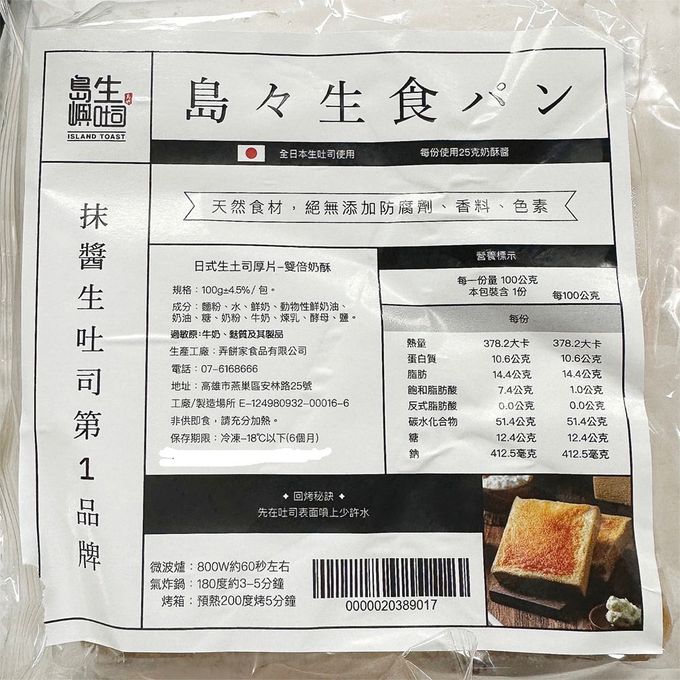 拌伴餐飲 - 島嶼生吐司抹醬系列 效期:112.08.14-(新鮮蒜香/雙倍奶酥)-100g/片
