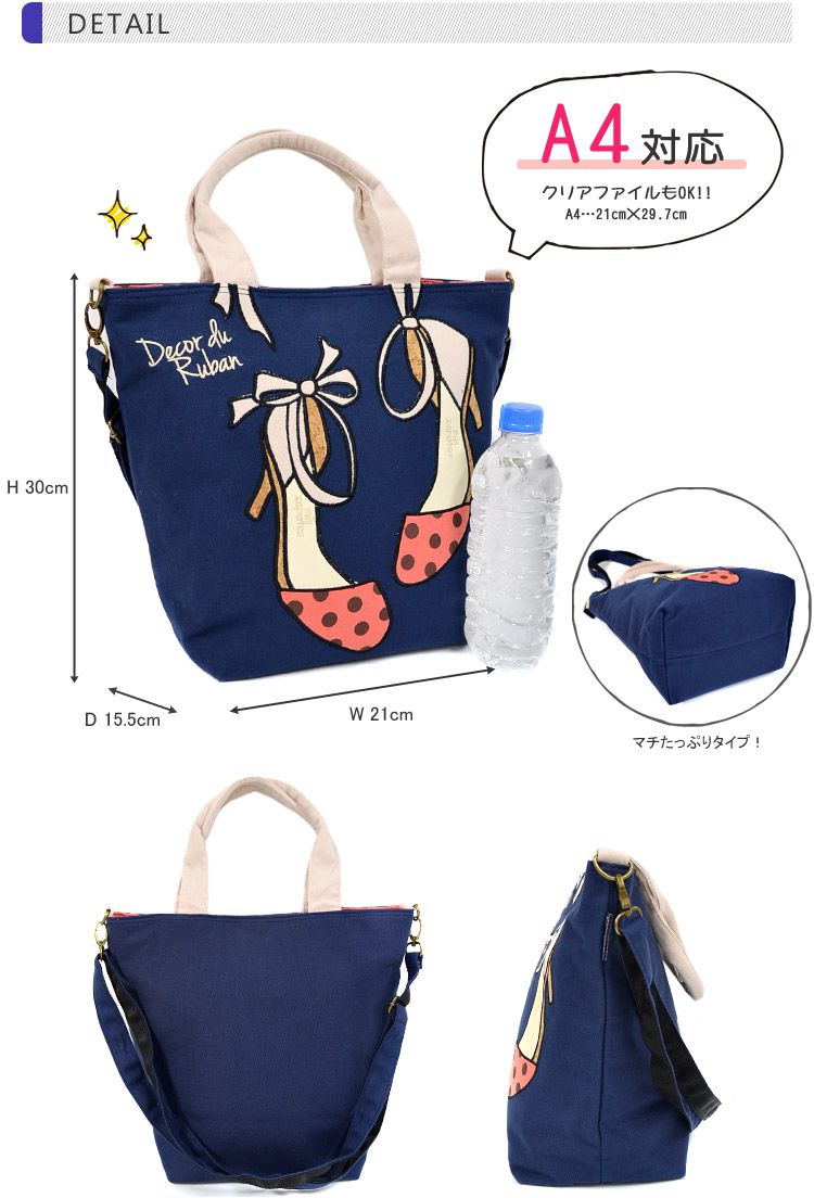 mis zapatos - 2way美腿包(棉布)-蝴蝶結波點高跟鞋-NA自然白 (21*30*15cm)