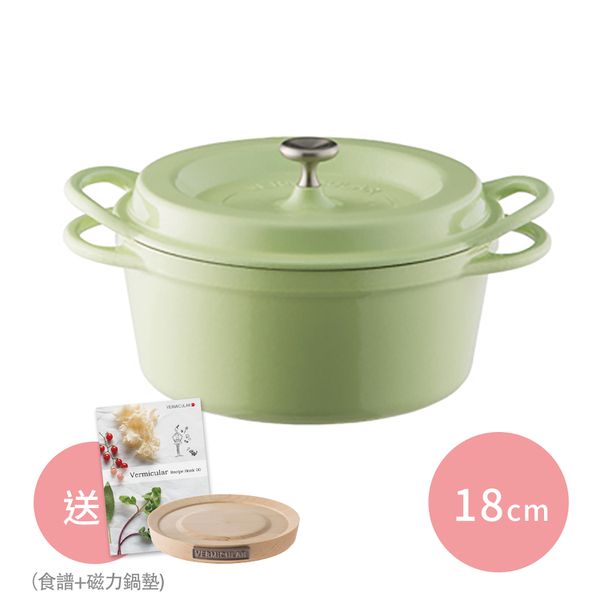 日本 VERMICULAR 琺瑯鑄鐵鍋 18 cm
