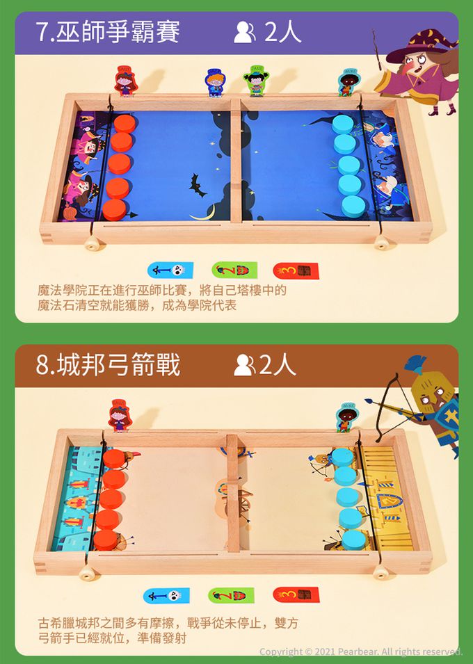 MiDeer - 10合一彈棋桌遊組