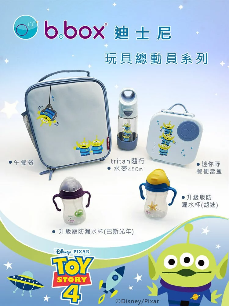澳洲 b.box - tritan 迪士尼隨行水壺-玩具總動員-450ml