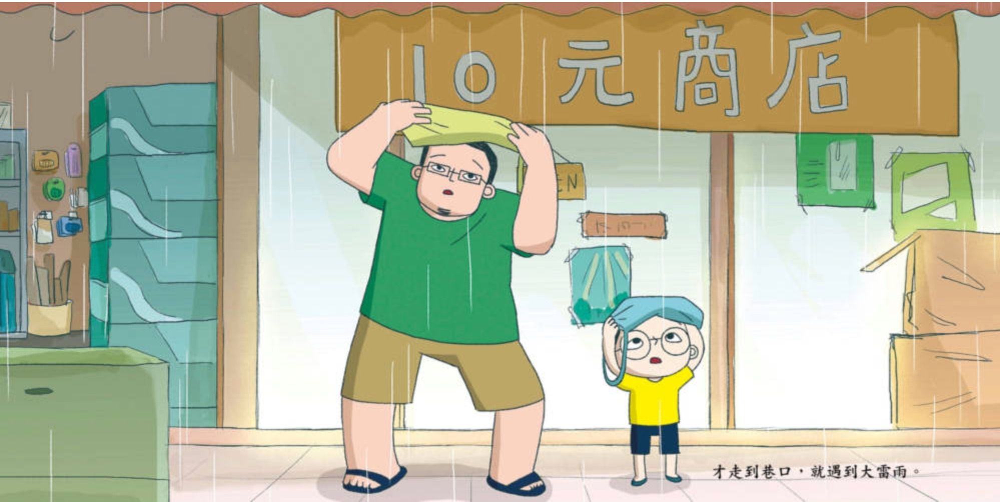 小兒子繪本15集（套書）：宇宙飛行沙發書架珍藏組-精裝