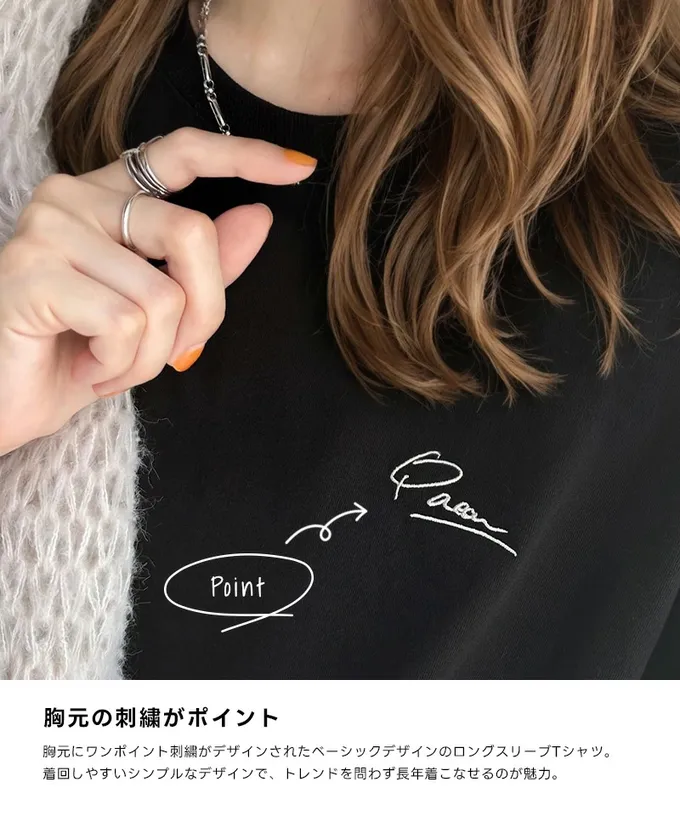 日本 Classical Elf - 胸口簡約刺繡純棉長袖上衣-黑