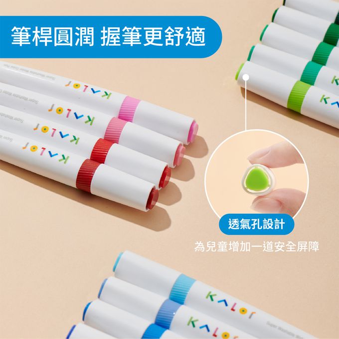 kaco - KALOR綺采 可水洗24色彩色筆套組