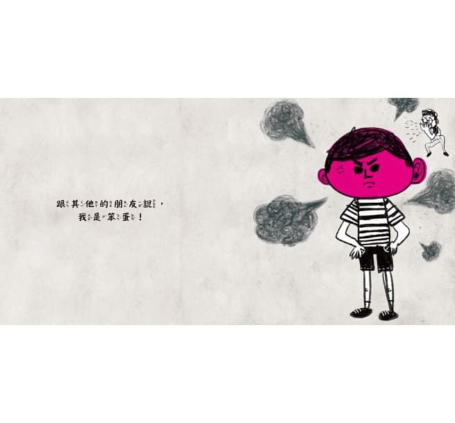 我和同學吵架了