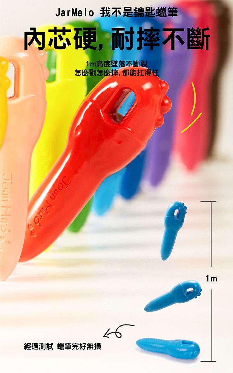 JarMelo 原創美玩 - 我不是鑰匙-創意無限24色蠟筆