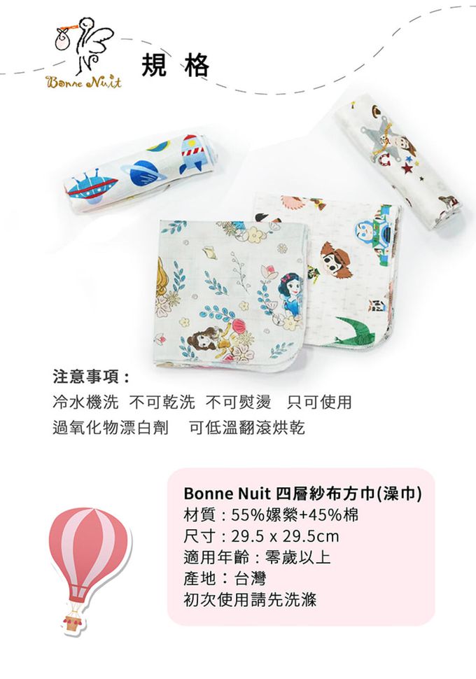 Bonne Nuit - 迪士尼四層紗布方巾/澡巾-粉紅城堡 (29.5x29.5公分)