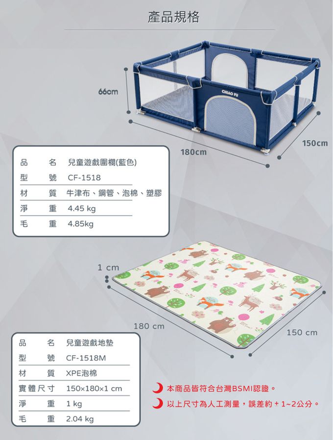 巧福 CHIAO FU - 【巧福】兒童遊戲圍欄CF-1518+雙面地墊CF-1518M組合(寶寶爬行墊/遊戲墊/圍欄/遊戲床/球池/寵物圍欄)