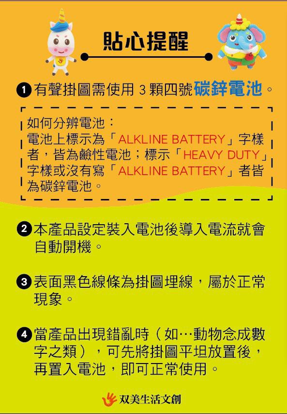 双美生活文創 - 【合購組】九九乘法有聲掛圖＋我的第一本觸控點讀有聲書(ABC＋學前認知)