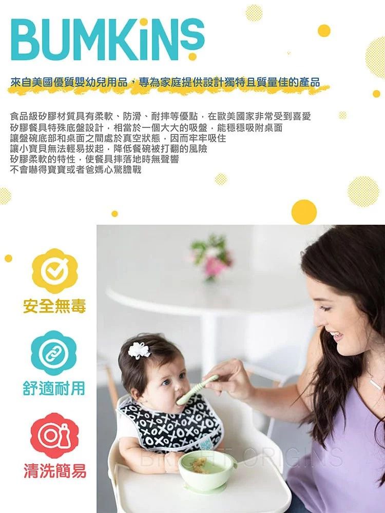 美國 Bumkins - 寶寶矽膠餐碗組-香瓜綠