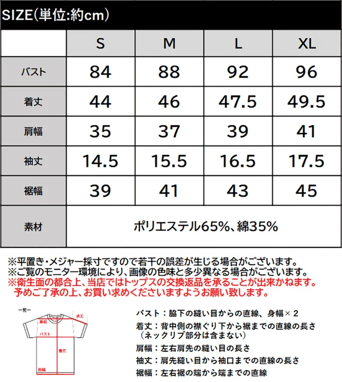 日本 Classical Elf - mily bilet 燙銀俏麗印花短袖上衣-象牙白