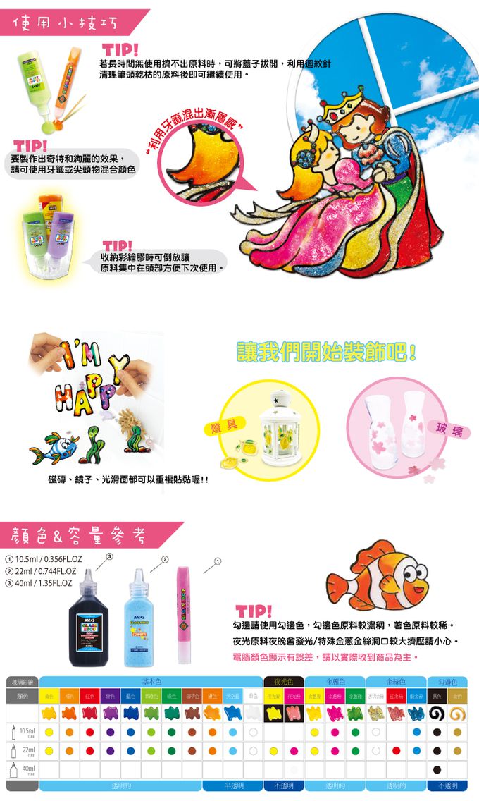 韓國 AMOS - 10色歡樂聖誕模型版DIY玻璃彩繪膠