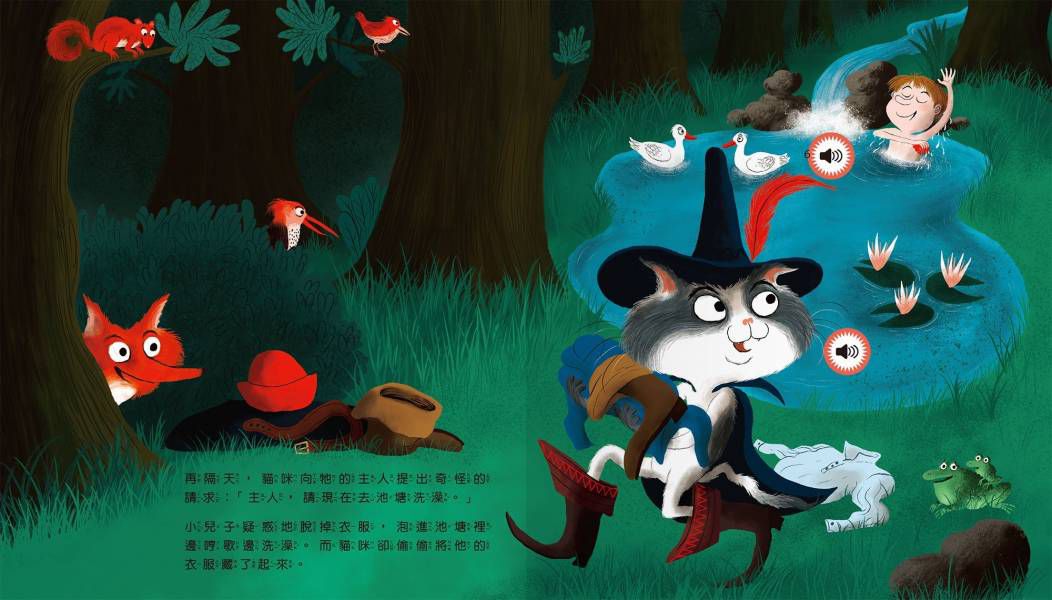 變身小小音效大師 5冊