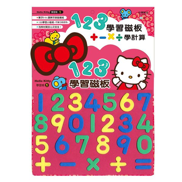 世一文化 - Hello Kitty123學習磁板