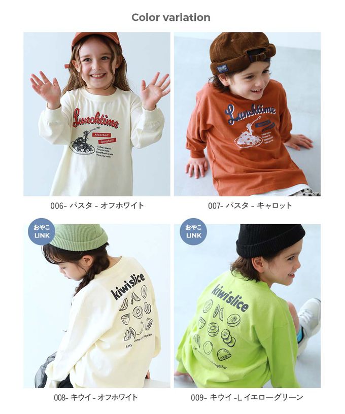 日本 devirock - 100%棉 印花寬鬆長袖T恤-義大利麵標語-胡蘿蔔橘