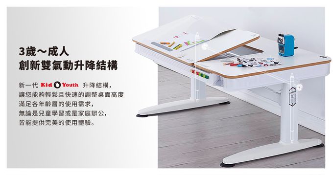 大將作 kid2youth - G6-120S 動態成長氣動桌
