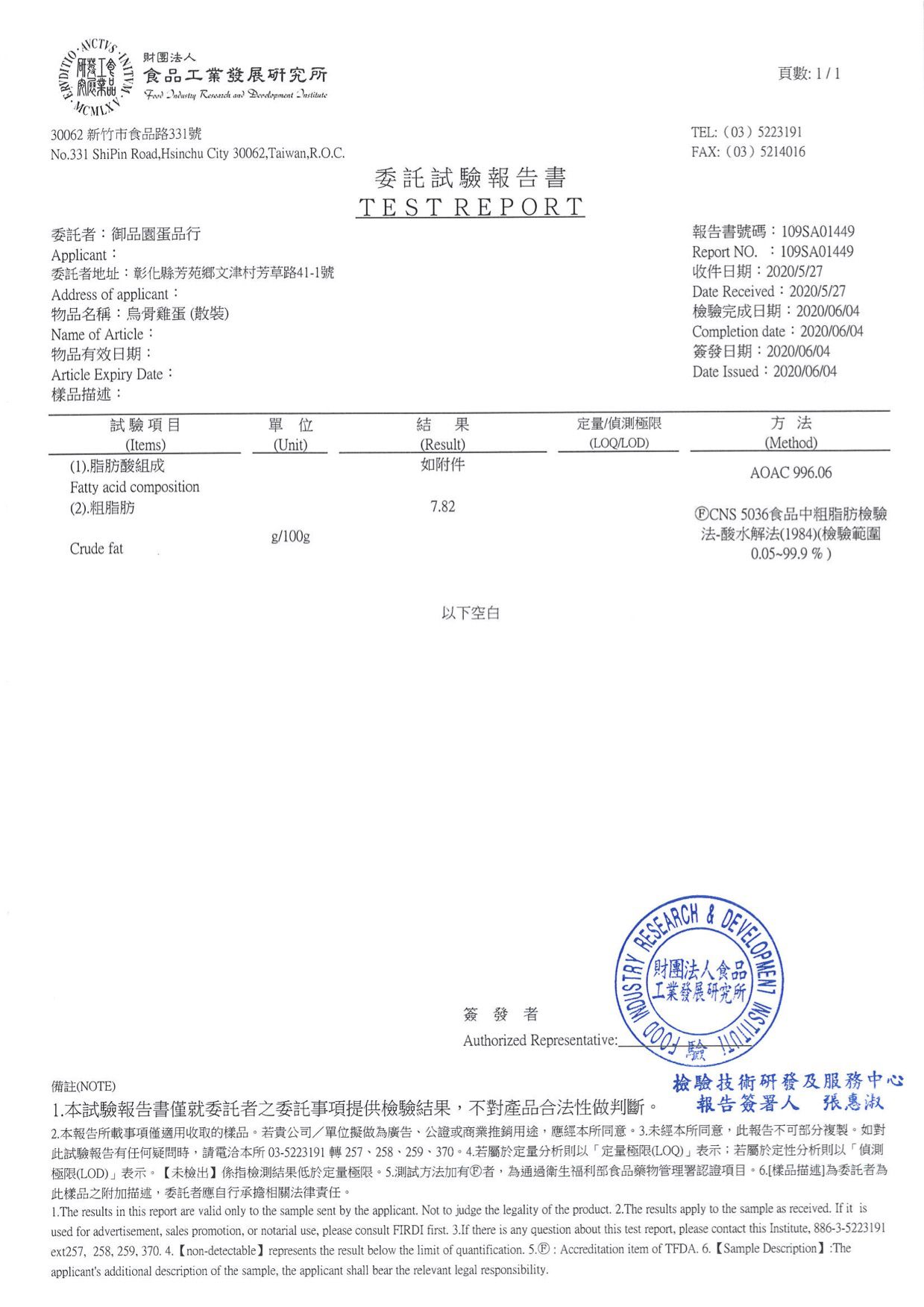 傻蛋-友善放牧蛋 - 紅羽土雞蛋-1箱/40顆