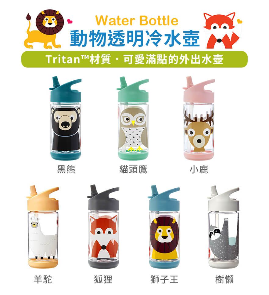 加拿大 3 Sprouts - 冷水壺-貓頭鷹