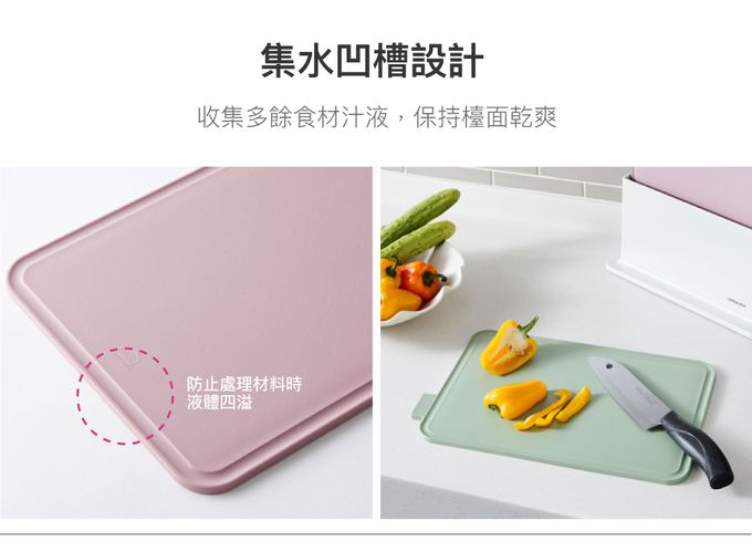 樂扣樂扣 - 好分類PP砧板