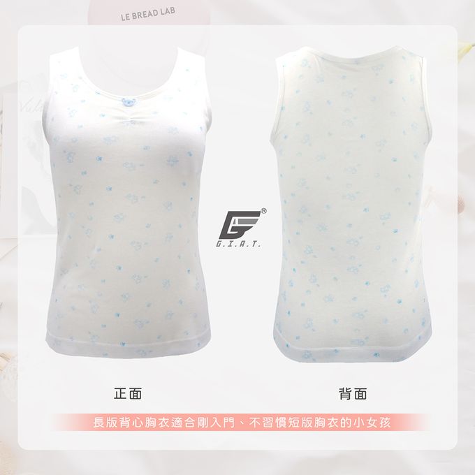 GIAT - 蜜糖熊熊成長型內衣-寬肩背心-粉色