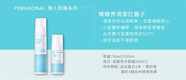 白因子防疫抗菌系列 ★ 滿額贈送肌膚防護液230ml ！數量有限送完為止！