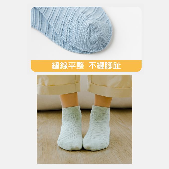 腳ㄚ子 - 幼/兒童透氣網眼襪 童襪 襪子 棉襪 兒童襪-經典素色